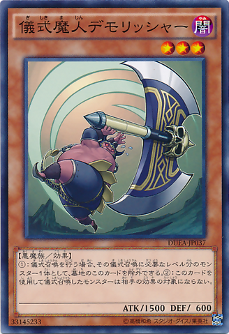 File:DjinnDemolisherofRituals-DUEA-JP-C.png