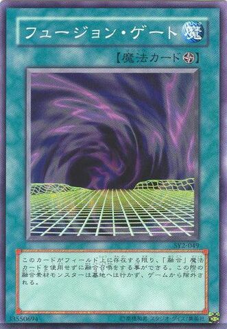 File:FusionGate-SY2-JP-C.jpg
