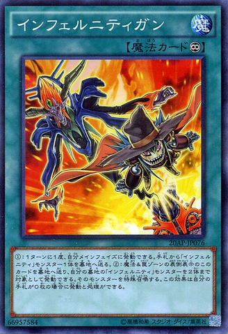 File:InfernityLauncher-20AP-JP-NPR.png