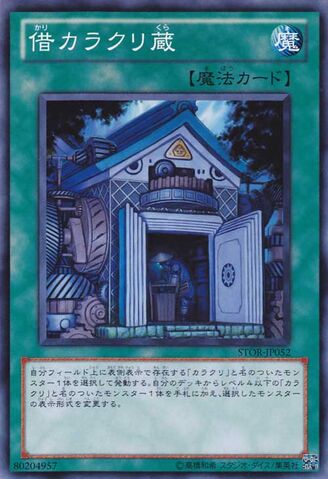 File:KarakuriCashCache-STOR-JP-C.jpg