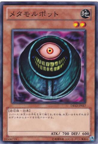 File:MorphingJar-DB12-JP-C.jpg