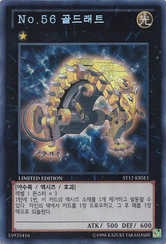 File:Number56GoldRat-ST12-KR-ScR-LE.png