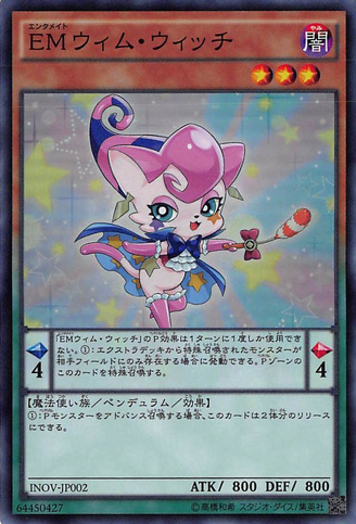 File:PerformapalWhimWitch-INOV-JP-SR.png