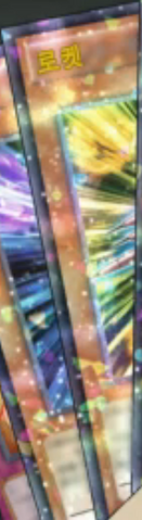 File:RocketDartStriker-KR-Anime-AV.png