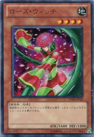 File:RoseWitch-VJMP-JP-UR.png
