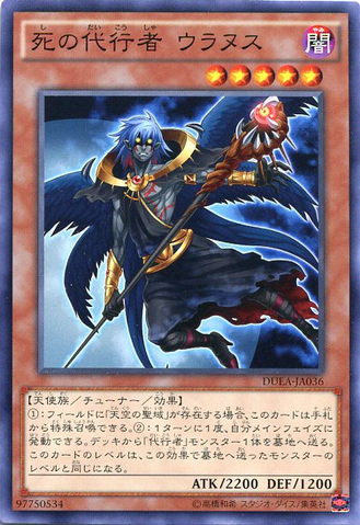 File:TheAgentofEntropyUranus-DUEA-JA-C.png