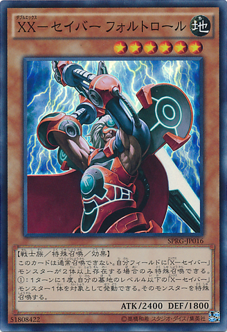 File:XXSaberFaultroll-SPRG-JP-SR.png