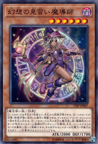 File:ApprenticeIllusionMagician-17SP-JP-C.png