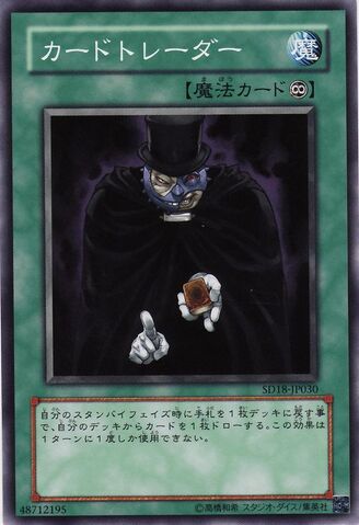File:CardTrader-SD18-JP-C.jpg