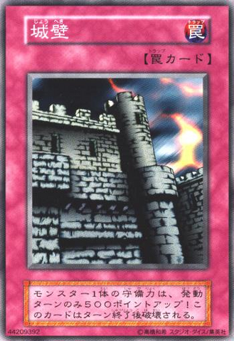 File:CastleWalls-E-JP-C-Reprint.png