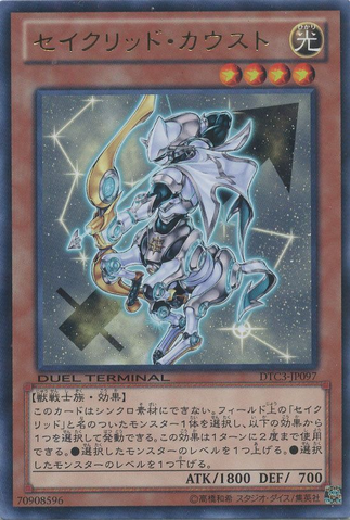 File:ConstellarKaus-DTC3-JP-DRPR-DT.png