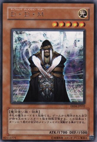 File:DDMDifferentDimensionMaster-EE04-JP-R.jpg