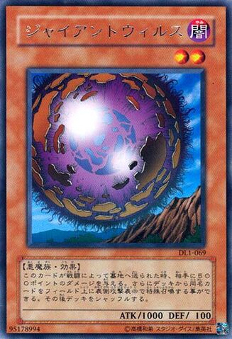 File:GiantGerm-DL1-JP-R.jpg