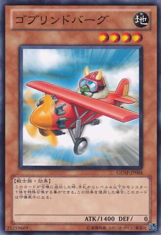 File:Goblindbergh-GENF-JP-C.jpg