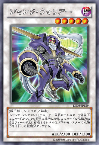 File:JunkWarrior-DE03-JP-OP.png