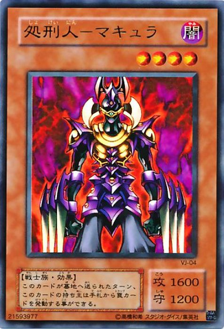 File:MakyuratheDestructor-VJ-JP-UR.png
