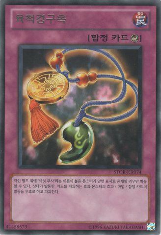 File:MusakaniMagatama-STOR-KR-R-UE.png