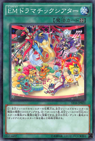 File:PerformapalDramaticTheater-ST16-JP-NPR.png
