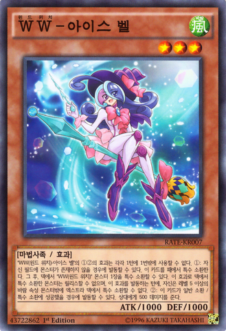 File:WindwitchIceBell-RATE-KR-C-1E.png
