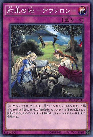 File:Avalon-EP14-JP-C.png