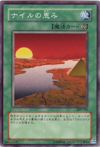 File:BlessingsoftheNile-309-JP-C.jpg