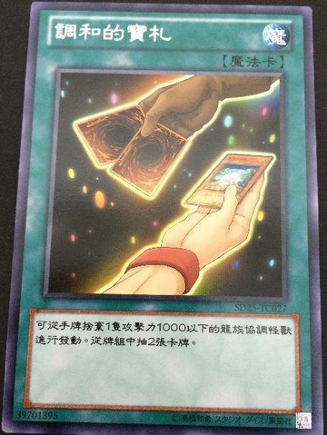 File:CardsofConsonance-SD25-TC-C.png