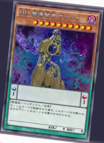 File:DDSavantGalilei-JP-Anime-AV.png