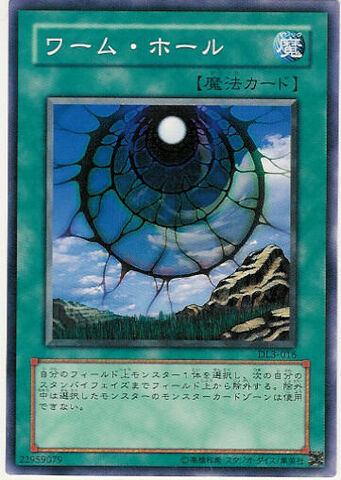 File:Dimensionhole-DL3-JP-C.jpg