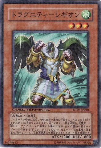 File:DragunityLegionnaire-DT06-JP-DNPR-DT.jpg