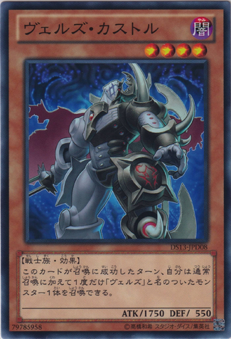 File:EvilswarmCastor-DS13-JP-C.png
