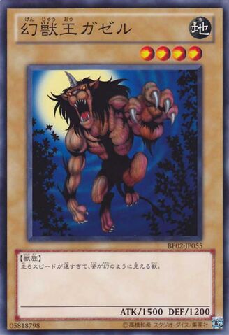 File:GazelletheKingofMythicalBeasts-BE02-JP-C.jpg