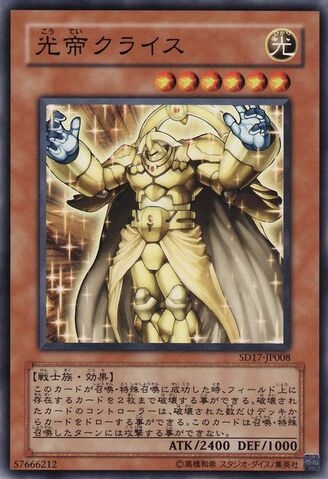 File:KuraztheLightMonarch-SD17-JP-C.jpg