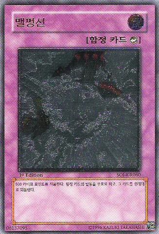 File:Malfunction-SOI-KR-UtR-1E.png