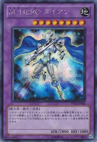 File:MaskedHERODian-PP14-JP-ScR.jpg