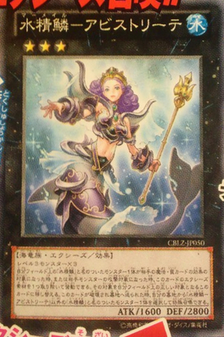 File:MermailAbysstrite-CBLZ-JP-OP.png