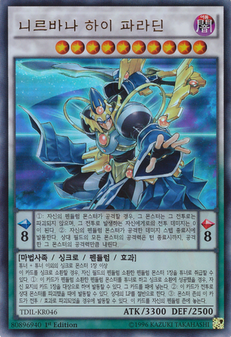 File:NirvanaHighPaladin-TDIL-KR-UR-1E.png