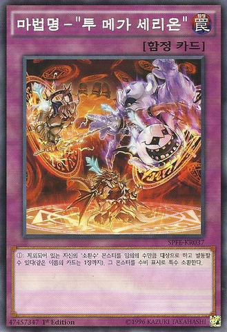 File:OmegaSummon-SPFE-KR-C-1E.png