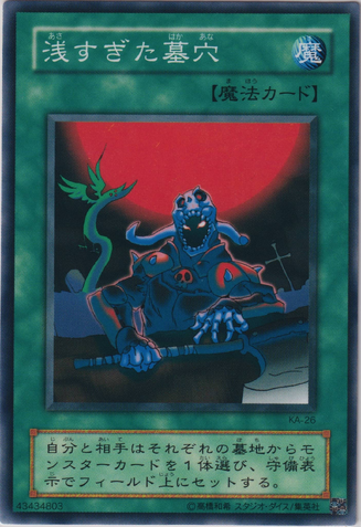 File:TheShallowGrave-KA-JP-C.png
