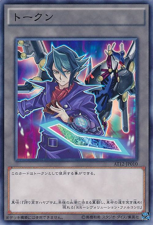 Token-AT12-JP-C-Shay