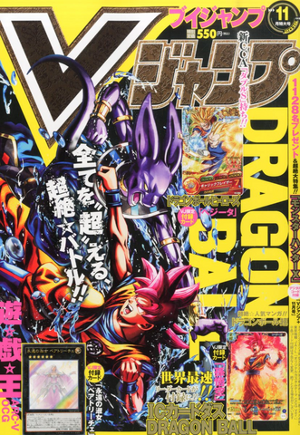 File:VJMP-2015-11-Cover.png