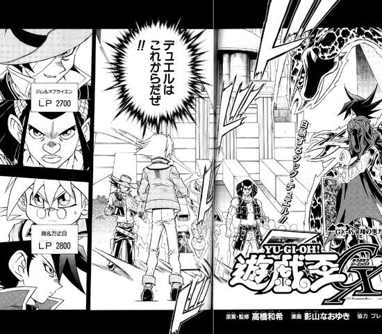 File:YuGiOh!GXChapter049.jpg