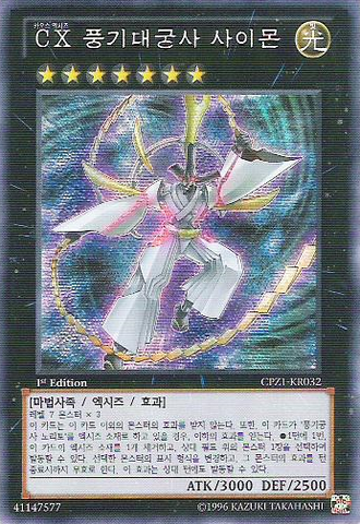 File:CXyzSimontheGreatMoralLeader-CPZ1-KR-ScR-1E.png