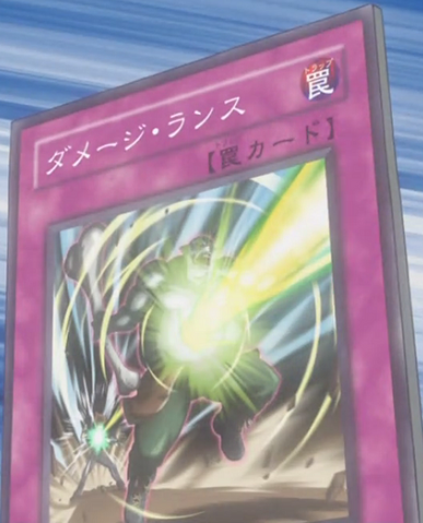 File:DamageLance-JP-Anime-5D.png