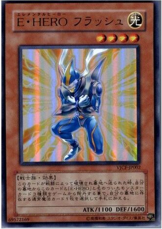 File:ElementalHEROFlash-VJCF-JP-UR.jpg