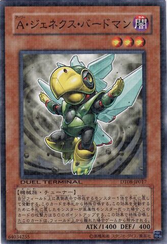 File:GenexAllyBirdman-DT08-JP-DNPR-DT.jpg