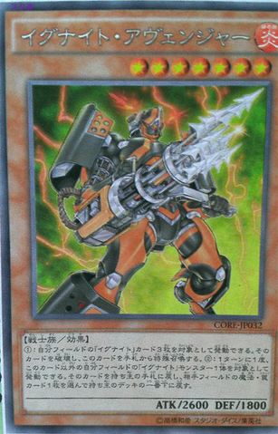 File:IgknightLancer-CORE-JP-OP.png