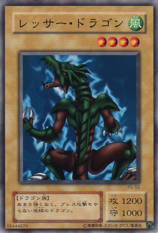 File:LesserDragon-PG-JP-C.png