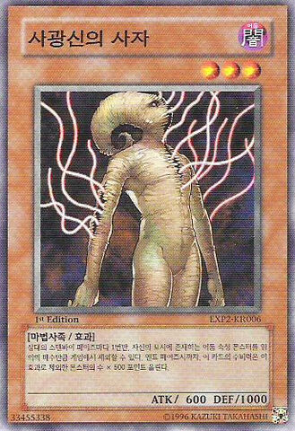 File:ManiacalServant-EXP2-KR-C-1E.jpg