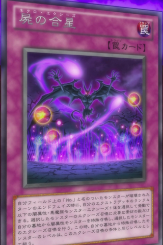 File:NightmareXyz-JP-Anime-ZX.png