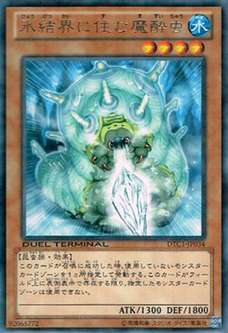 File:NumbingGrubintheIceBarrier-DTC1-JP-DRPR-DT.jpg